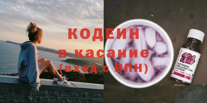 Кодеиновый сироп Lean Purple Drank  Челябинск 