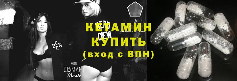 Кетамин ketamine  Челябинск 